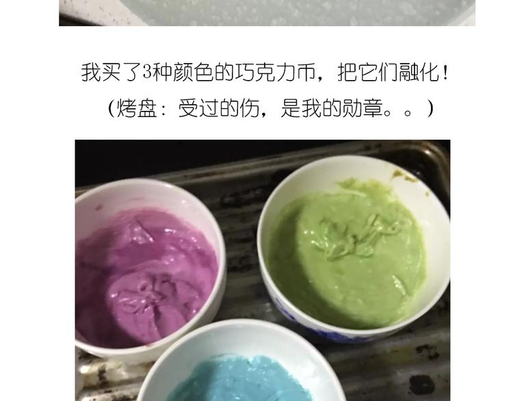 《毁灭宇宙》乌冬面甜甜圈 第8页