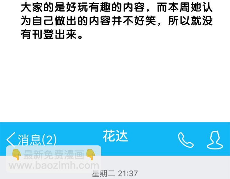 《毁灭宇宙》久等的爆料 第2页