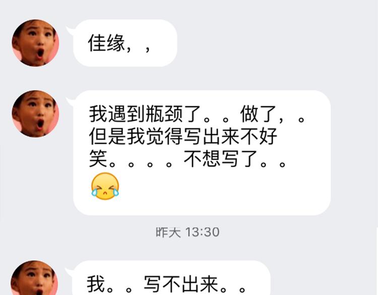 《毁灭宇宙》久等的爆料 第3页