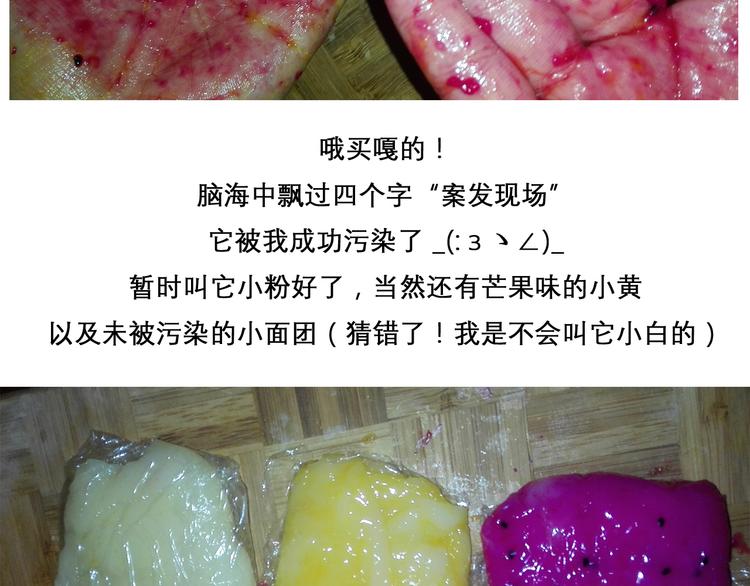 《毁灭宇宙》神奇宝贝雪媚娘 第10页