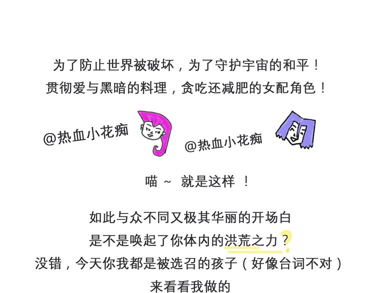 《毁灭宇宙》神奇宝贝雪媚娘 第1页