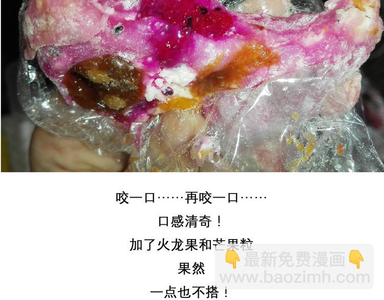 《毁灭宇宙》神奇宝贝雪媚娘 第25页