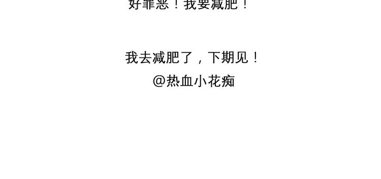 《毁灭宇宙》神奇宝贝雪媚娘 第30页