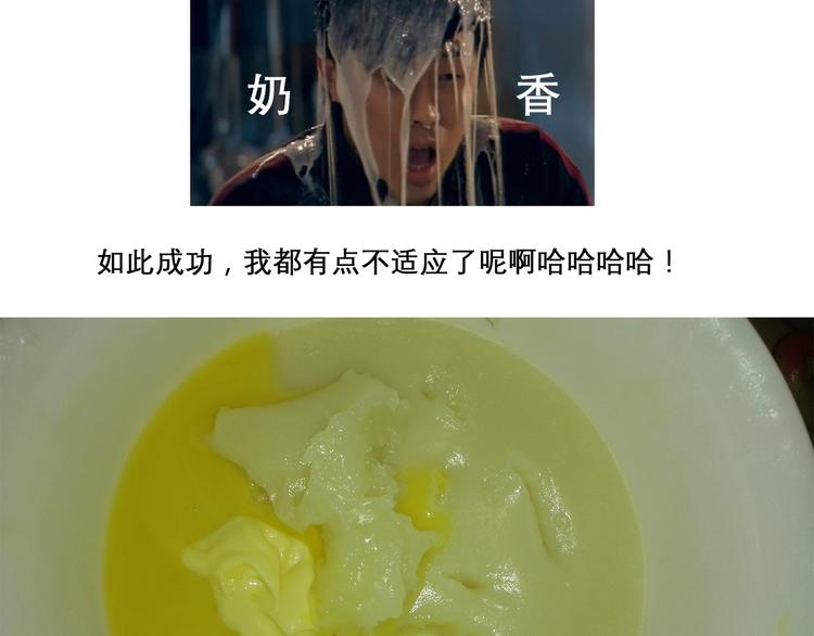 《毁灭宇宙》神奇宝贝雪媚娘 第6页