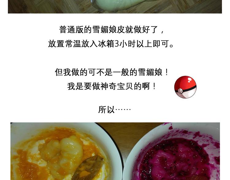 《毁灭宇宙》神奇宝贝雪媚娘 第8页