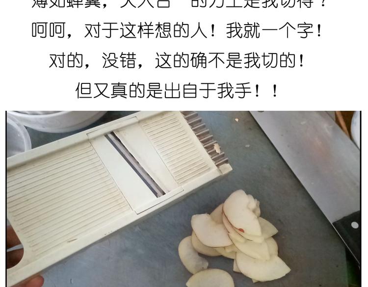 《毁灭宇宙》烤苹果卷 第12页