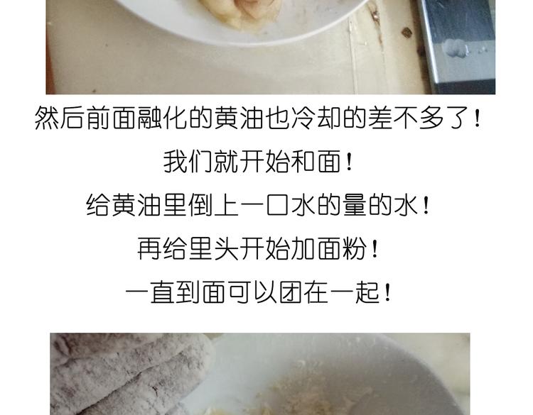 《毁灭宇宙》烤苹果卷 第15页
