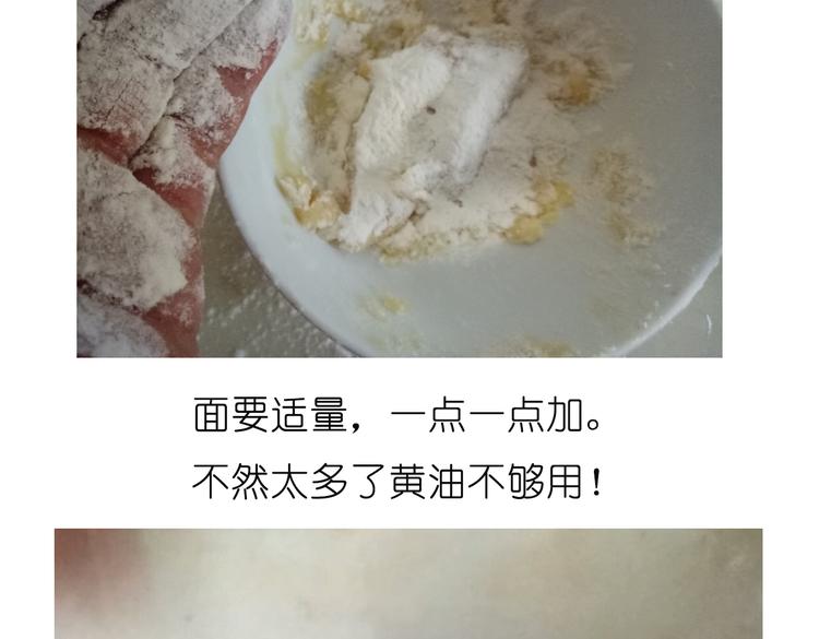 《毁灭宇宙》烤苹果卷 第16页