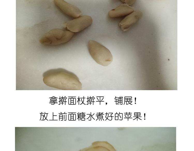 《毁灭宇宙》烤苹果卷 第18页