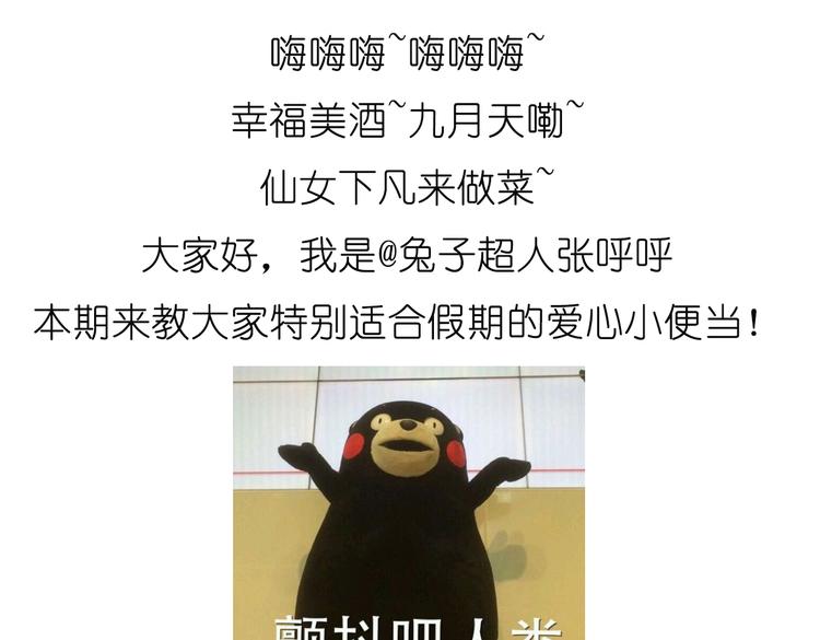 《毁灭宇宙》烤苹果卷 第1页