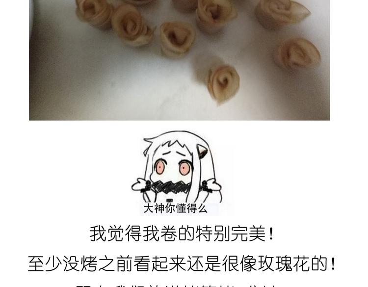 《毁灭宇宙》烤苹果卷 第21页