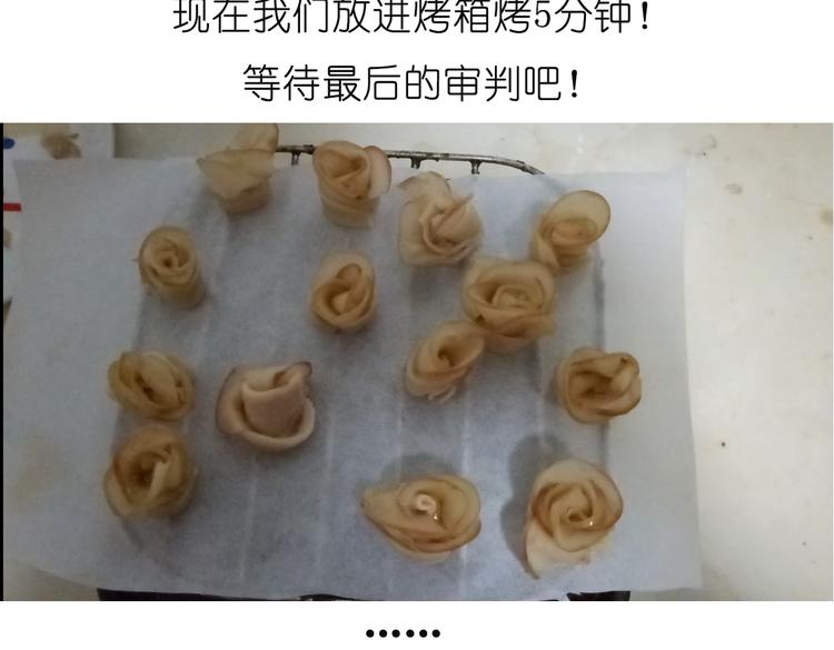 《毁灭宇宙》烤苹果卷 第22页