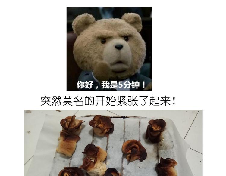 《毁灭宇宙》烤苹果卷 第23页