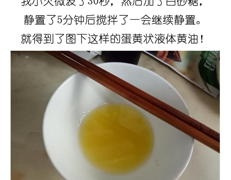 《毁灭宇宙》烤苹果卷 第7页