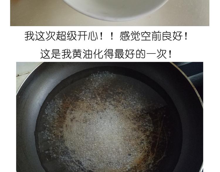 《毁灭宇宙》烤苹果卷 第8页