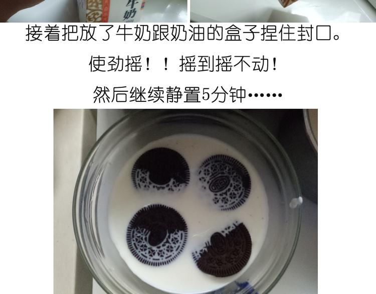 《毁灭宇宙》吐司冰激凌 第10页