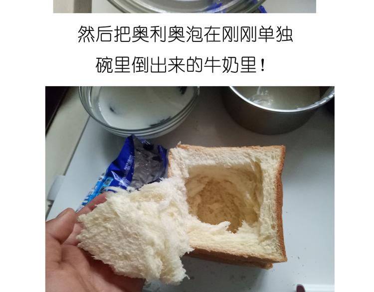 《毁灭宇宙》吐司冰激凌 第11页