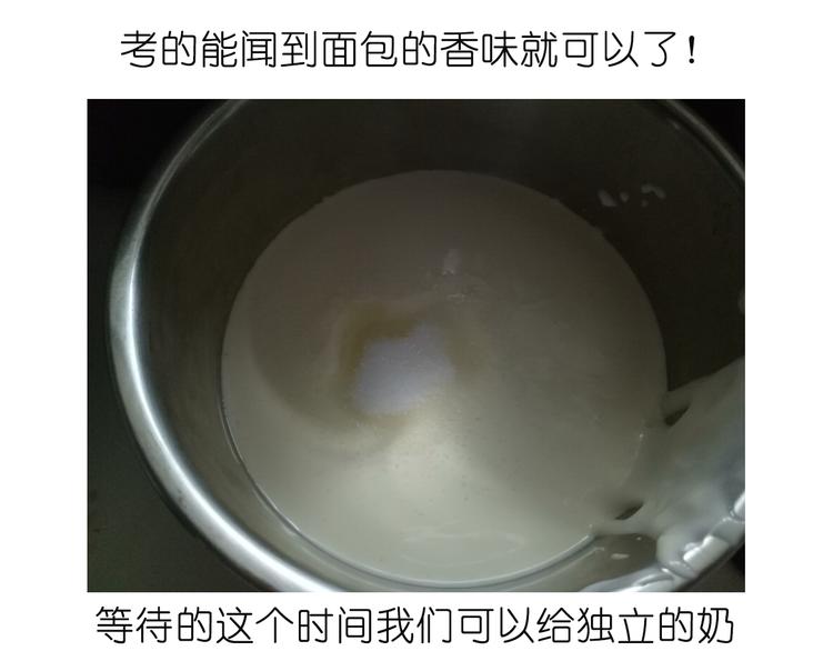 《毁灭宇宙》吐司冰激凌 第13页