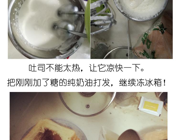 《毁灭宇宙》吐司冰激凌 第20页