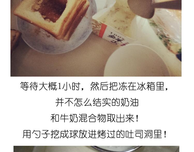 《毁灭宇宙》吐司冰激凌 第21页