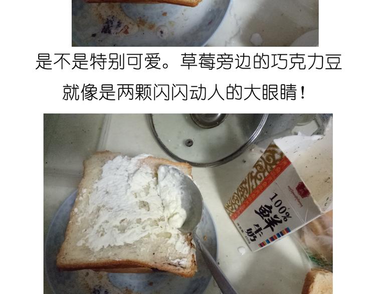 《毁灭宇宙》吐司冰激凌 第24页
