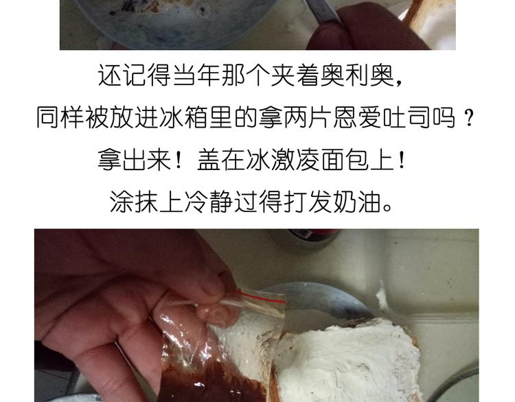 《毁灭宇宙》吐司冰激凌 第25页