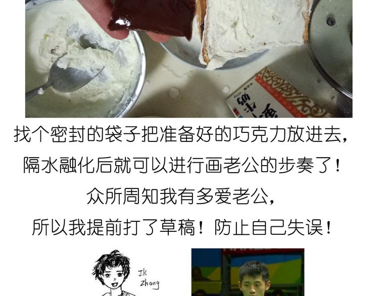 《毁灭宇宙》吐司冰激凌 第26页