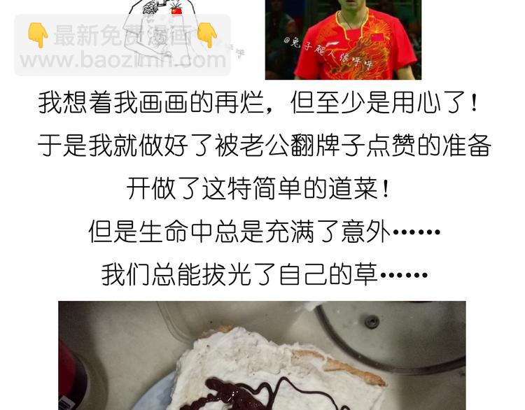 《毁灭宇宙》吐司冰激凌 第27页