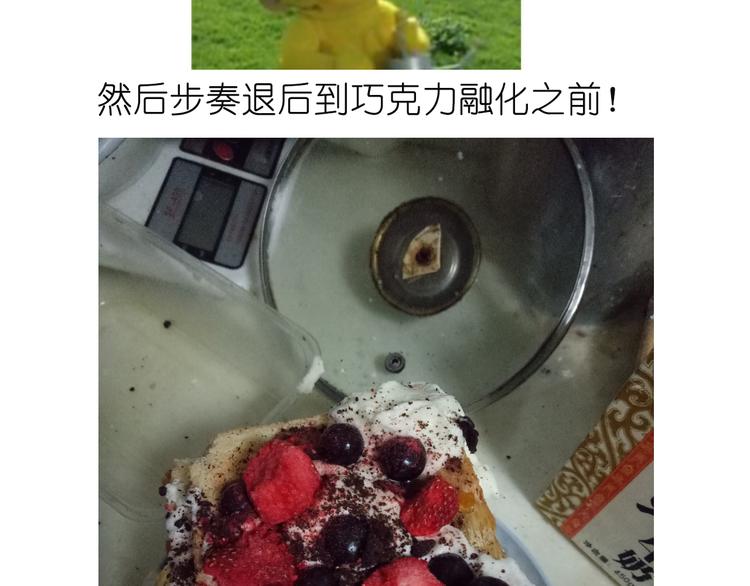 《毁灭宇宙》吐司冰激凌 第32页