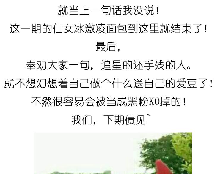 《毁灭宇宙》吐司冰激凌 第36页