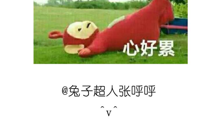 《毁灭宇宙》吐司冰激凌 第37页
