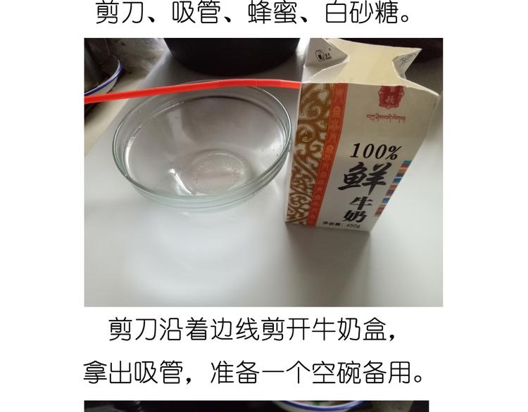 《毁灭宇宙》吐司冰激凌 第4页