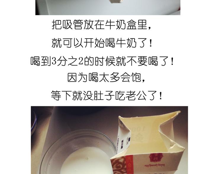 《毁灭宇宙》吐司冰激凌 第6页