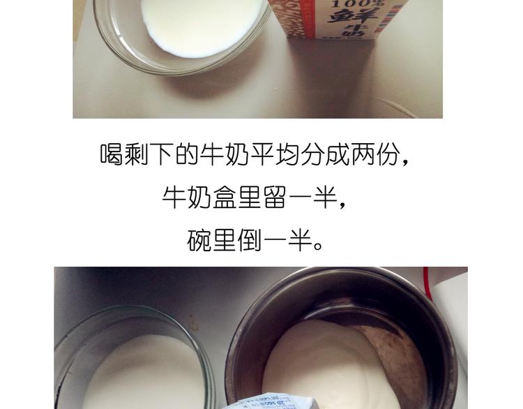 《毁灭宇宙》吐司冰激凌 第7页