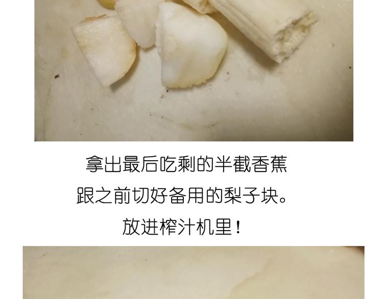 《毁灭宇宙》雪梨盅 第11页