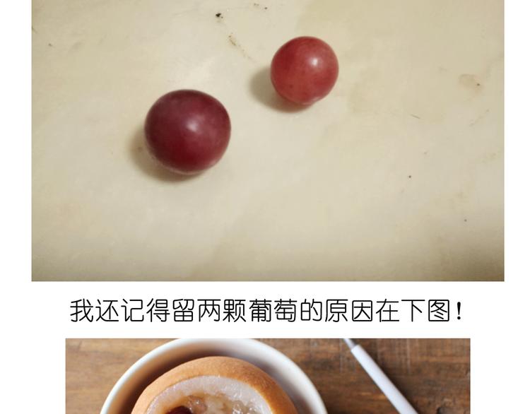 《毁灭宇宙》雪梨盅 第12页