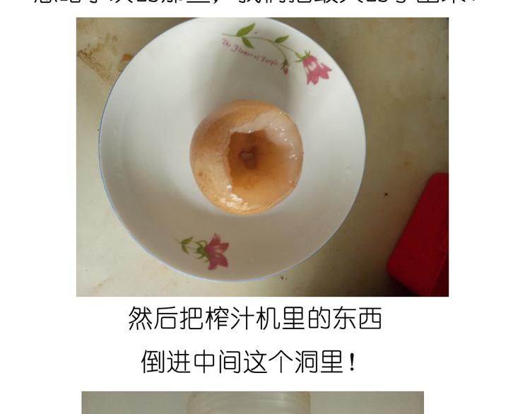《毁灭宇宙》雪梨盅 第16页