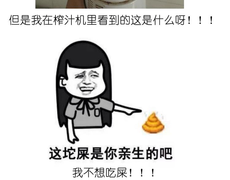 《毁灭宇宙》雪梨盅 第18页