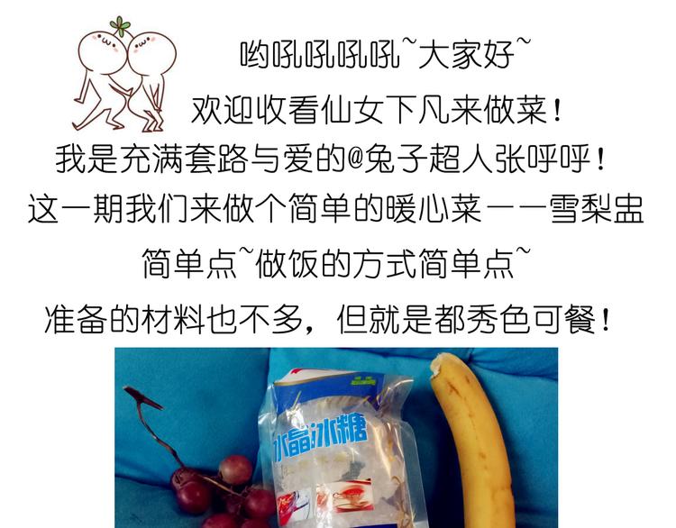《毁灭宇宙》雪梨盅 第1页