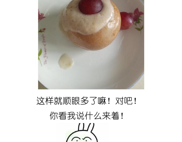 《毁灭宇宙》雪梨盅 第21页
