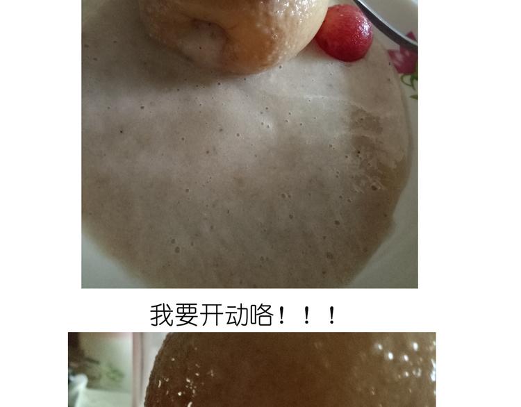 《毁灭宇宙》雪梨盅 第26页