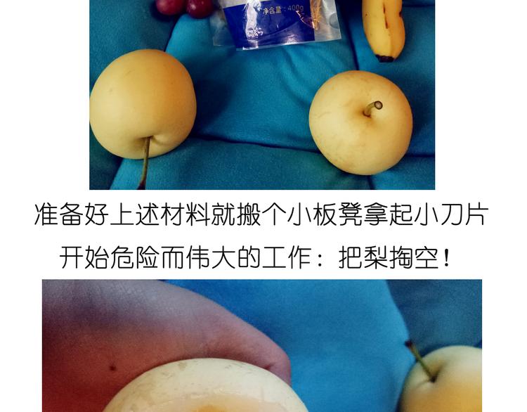 《毁灭宇宙》雪梨盅 第2页