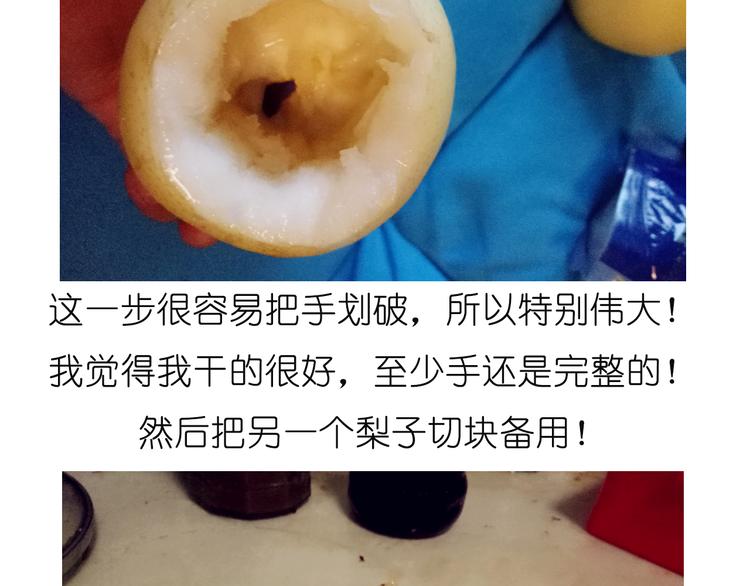 《毁灭宇宙》雪梨盅 第3页