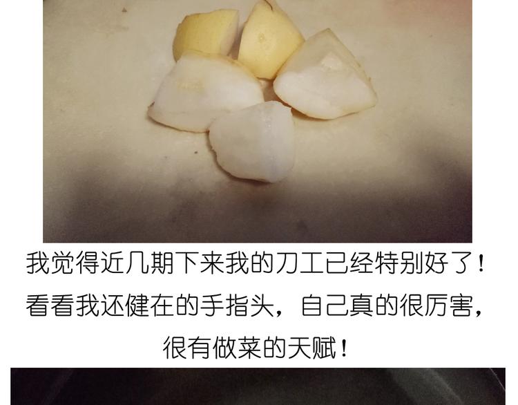 《毁灭宇宙》雪梨盅 第4页