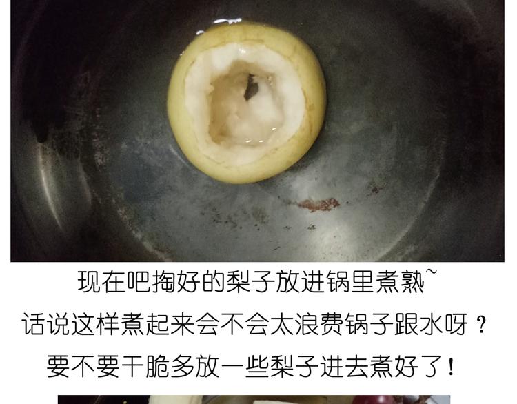 《毁灭宇宙》雪梨盅 第5页