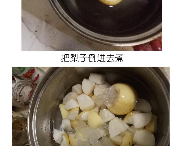 《毁灭宇宙》雪梨盅 第8页