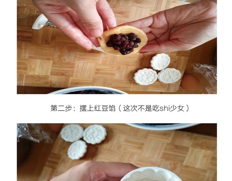 《毁灭宇宙》中秋节月饼 第10页