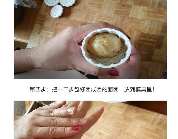 《毁灭宇宙》中秋节月饼 第12页