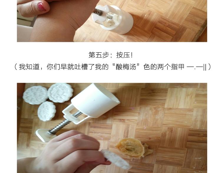 《毁灭宇宙》中秋节月饼 第13页