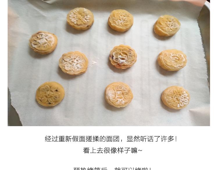《毁灭宇宙》中秋节月饼 第15页